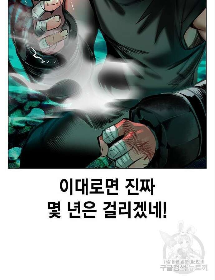 정글쥬스 시즌2 8화 8