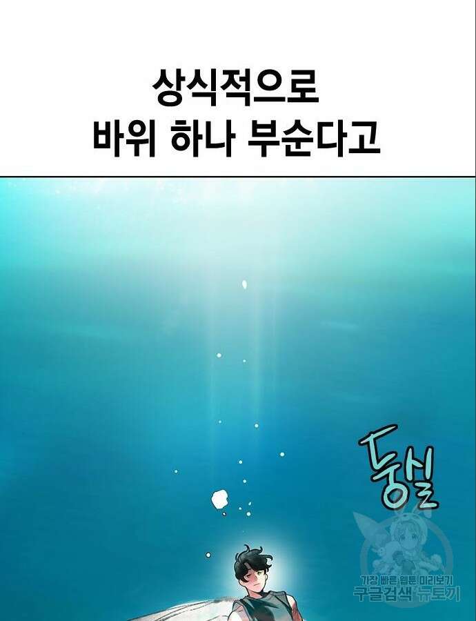 정글쥬스 시즌2 8화 12