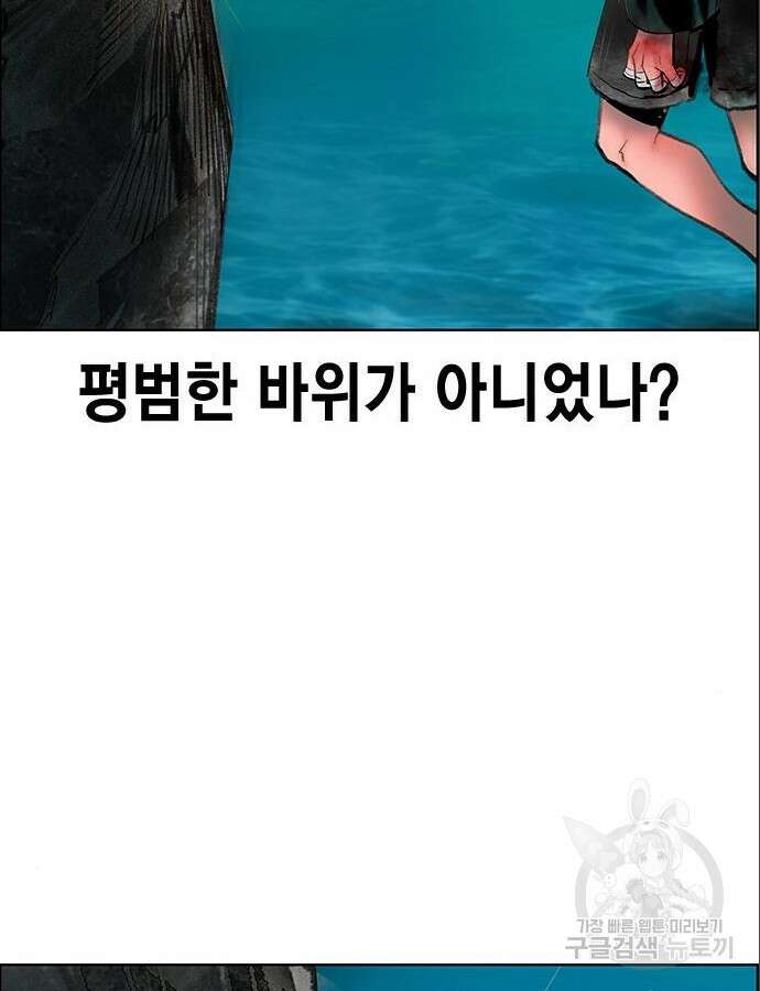 정글쥬스 시즌2 8화 20