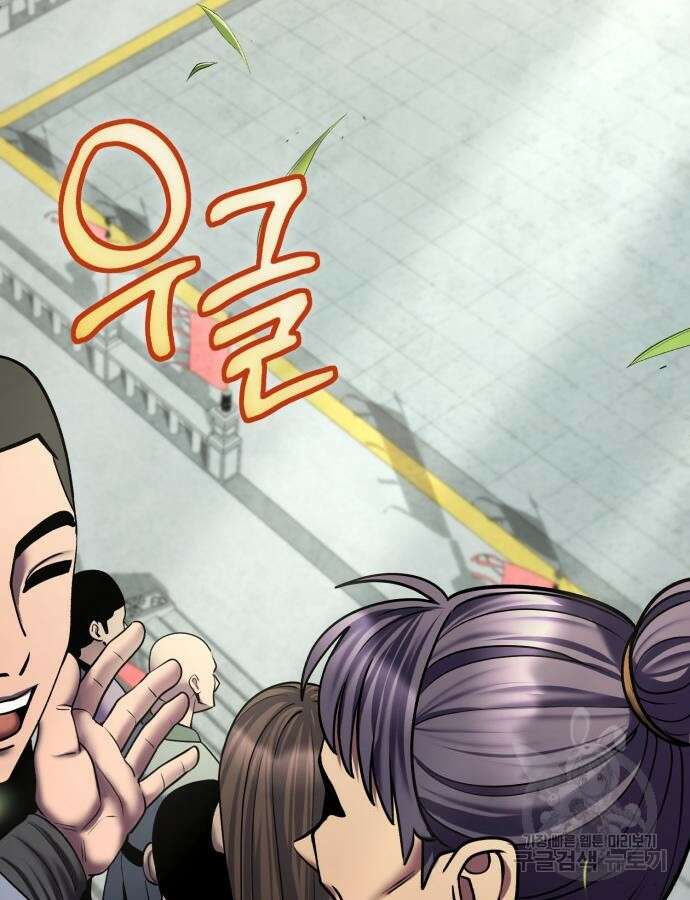 하북팽가 막내아들 100화 9