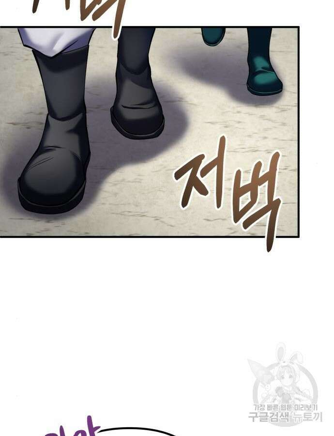 하북팽가 막내아들 100화 11
