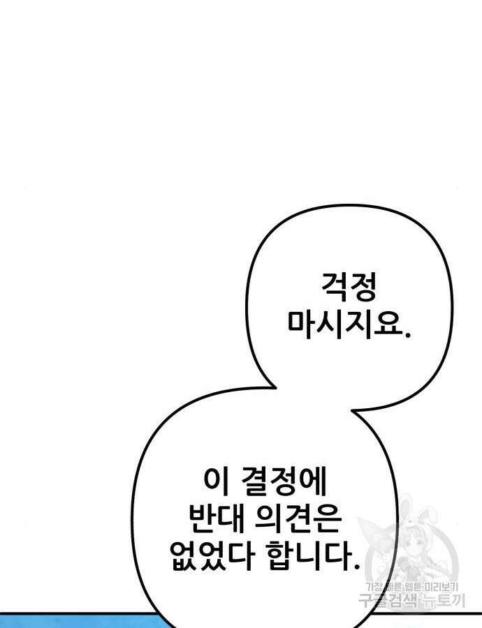 하북팽가 막내아들 100화 23