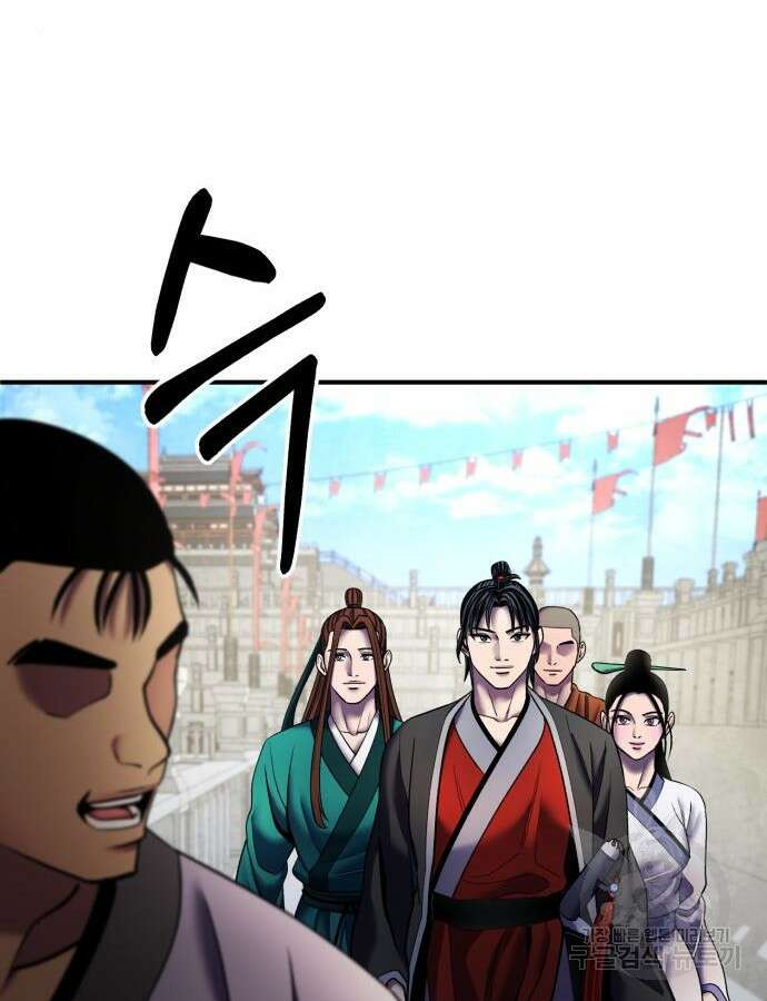 하북팽가 막내아들 100화 27