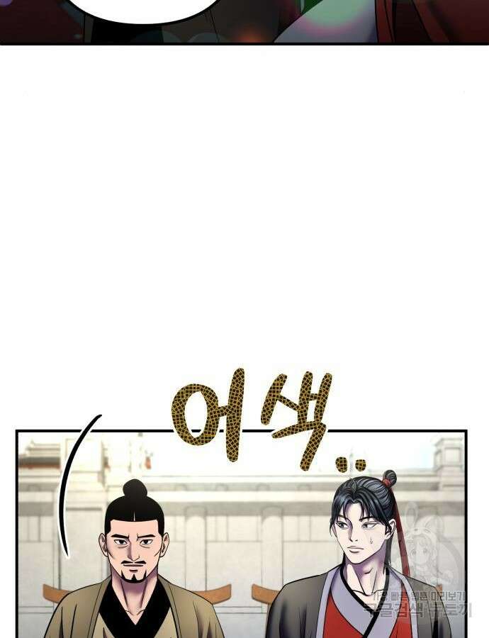하북팽가 막내아들 100화 41