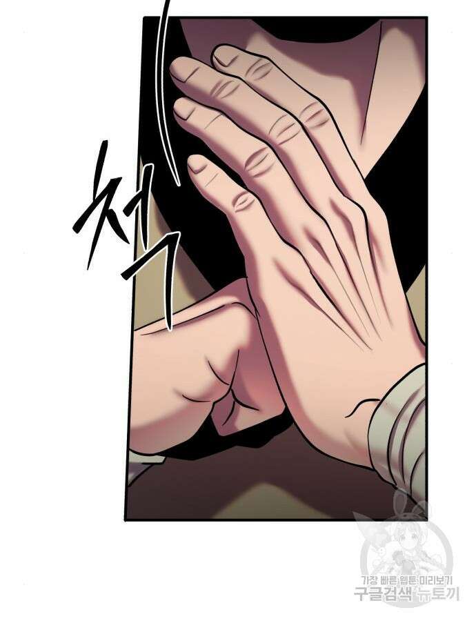 하북팽가 막내아들 100화 70