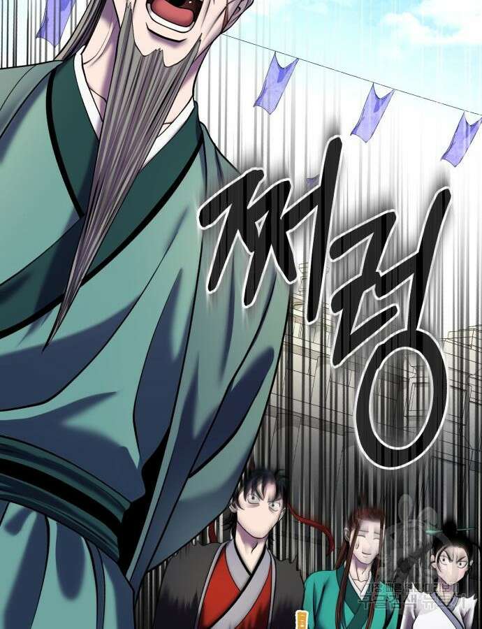 하북팽가 막내아들 100화 80