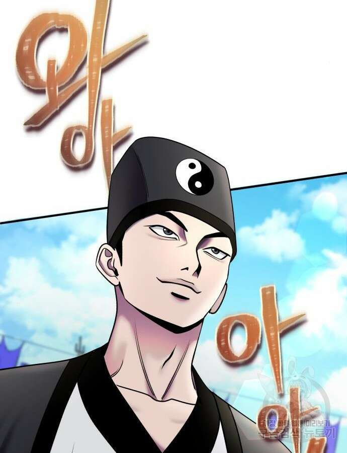 하북팽가 막내아들 100화 87