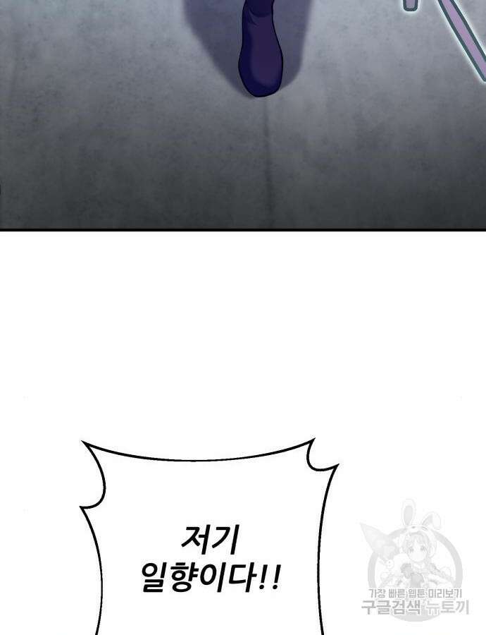 하북팽가 막내아들 100화 123
