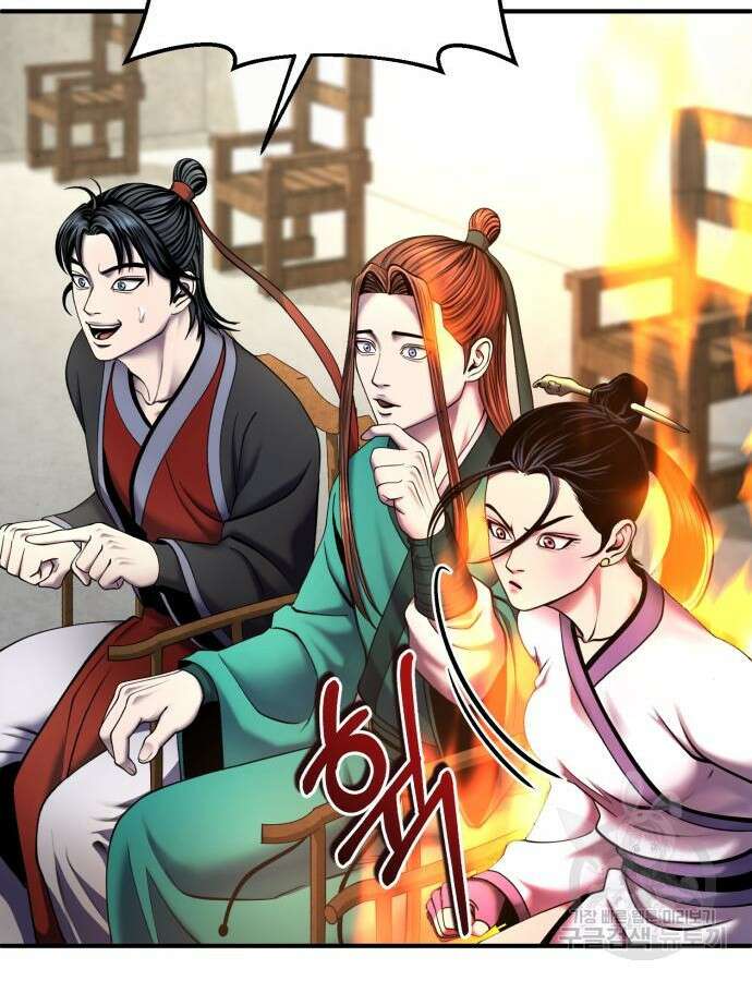 하북팽가 막내아들 100화 124