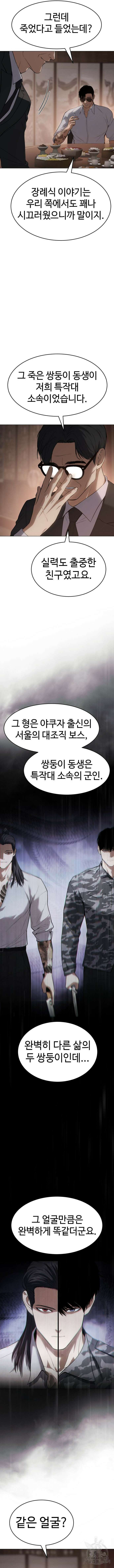 백XX 36화 2