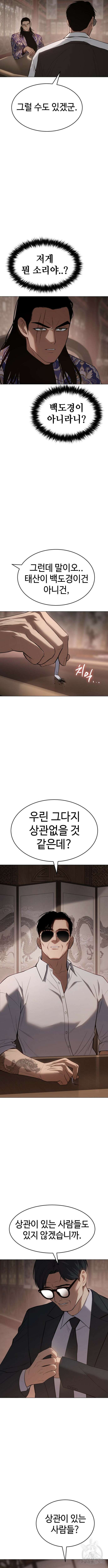 백XX 36화 4
