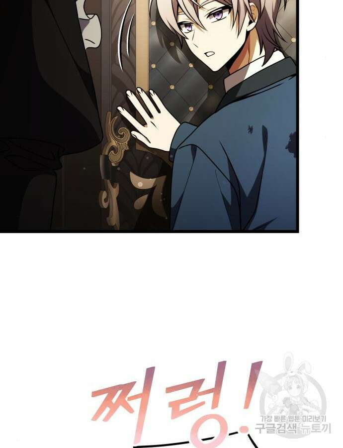 시한부 천재 암흑기사 21화 28