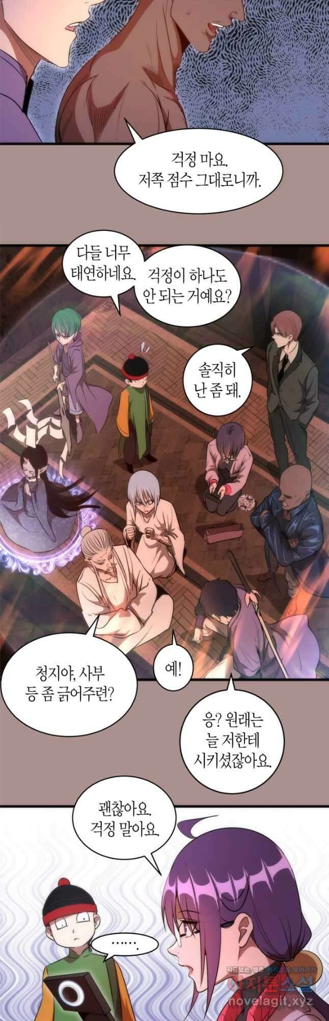 천재 퇴마사가 자꾸 강해져 190화 4