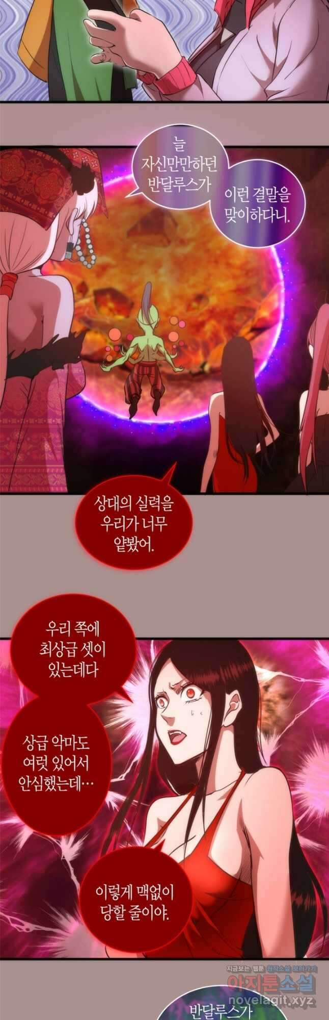 천재 퇴마사가 자꾸 강해져 190화 5
