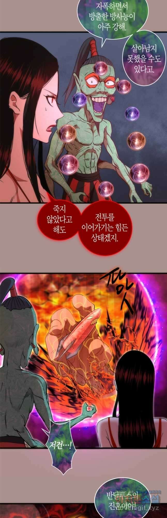 천재 퇴마사가 자꾸 강해져 190화 6
