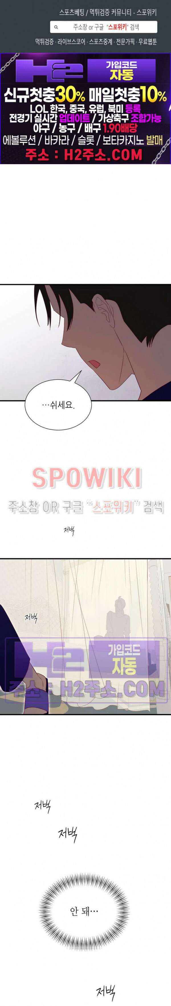 신관님이 아 야!해 78화 1