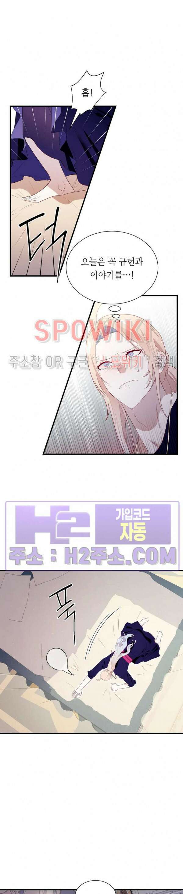 신관님이 아 야!해 78화 3