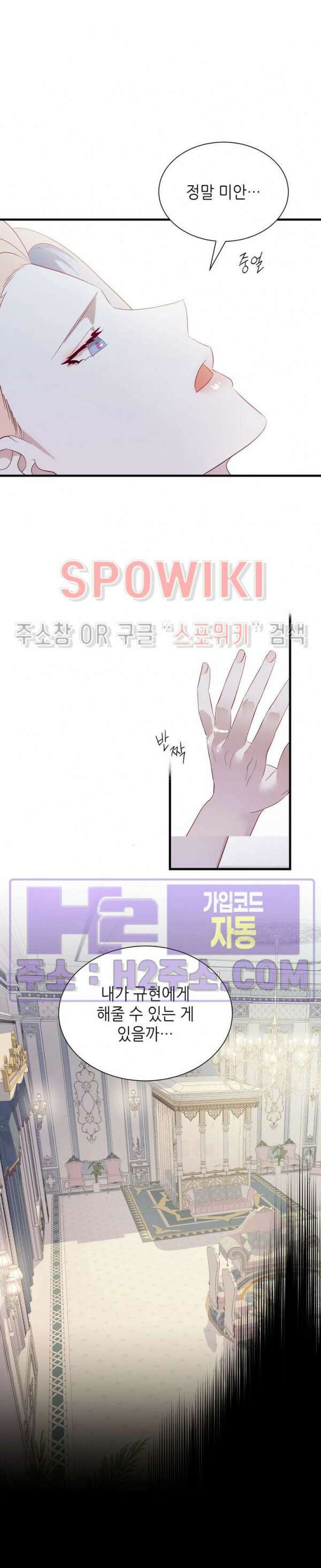 신관님이 아 야!해 78화 5