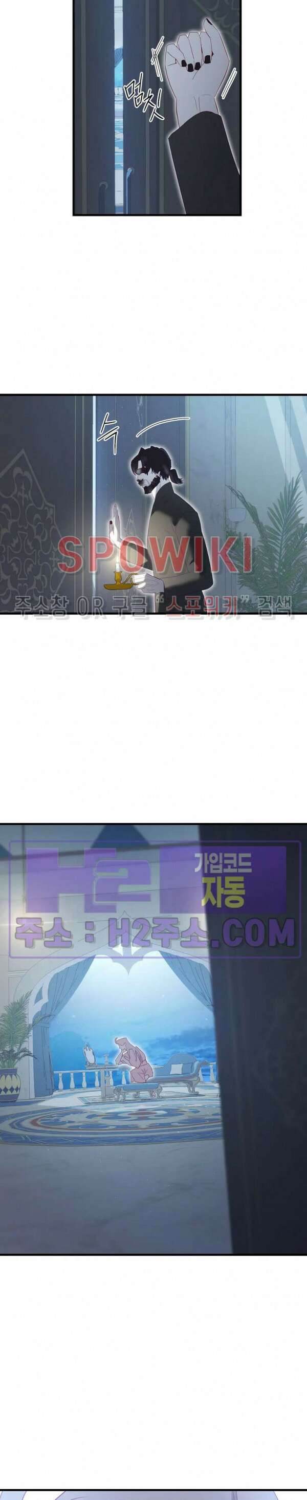 신관님이 아 야!해 78화 8
