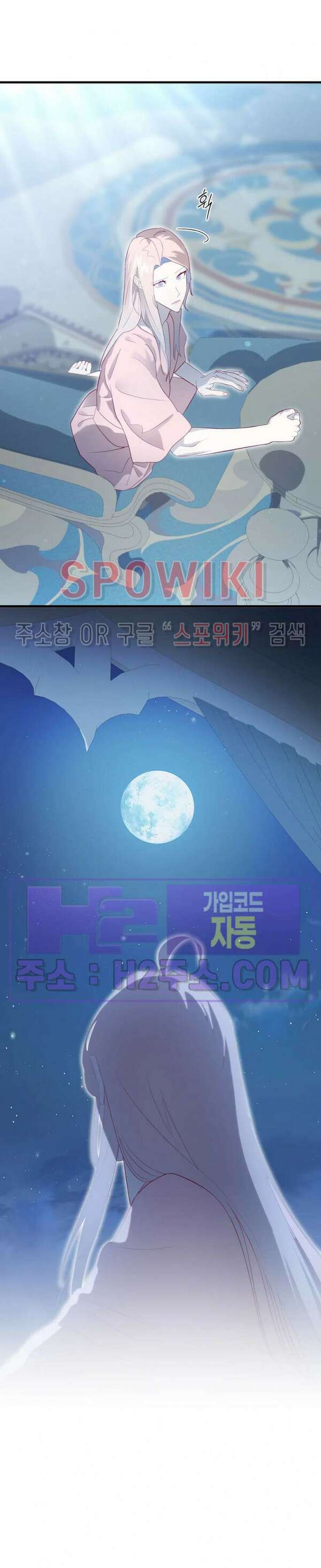 신관님이 아 야!해 78화 10