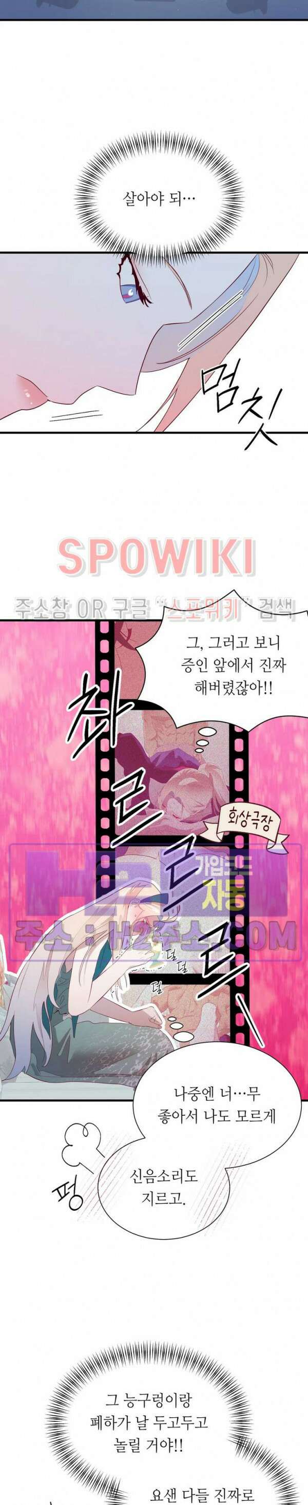 신관님이 아 야!해 78화 14
