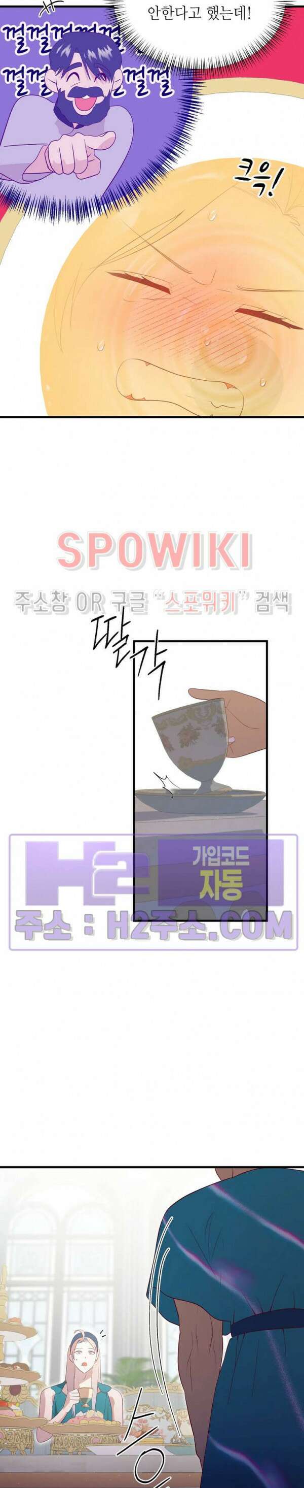 신관님이 아 야!해 78화 15
