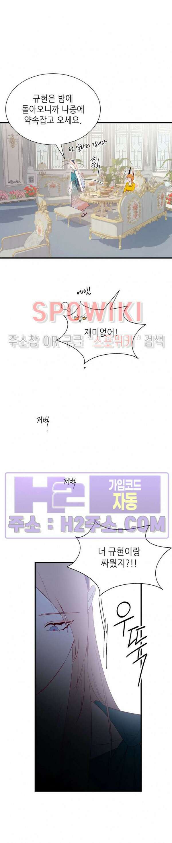 신관님이 아 야!해 78화 25