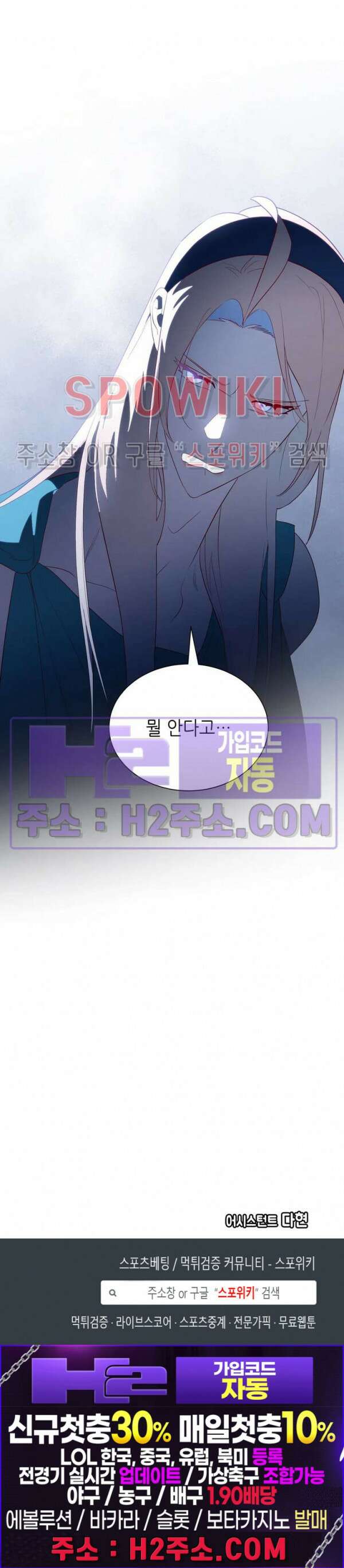 신관님이 아 야!해 78화 27