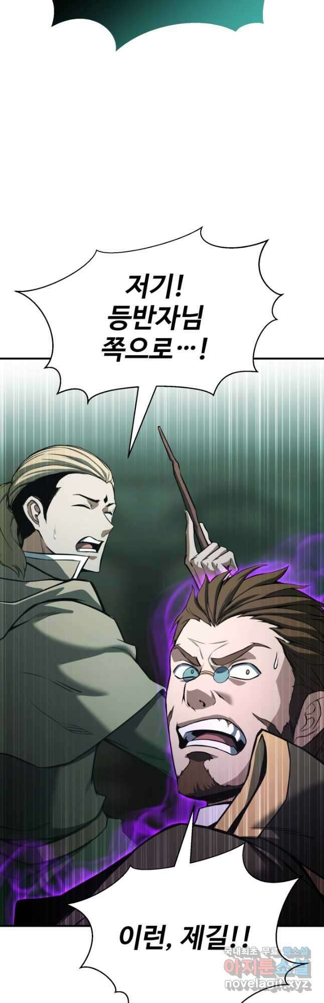올 마스터 네크로맨서 28화 2