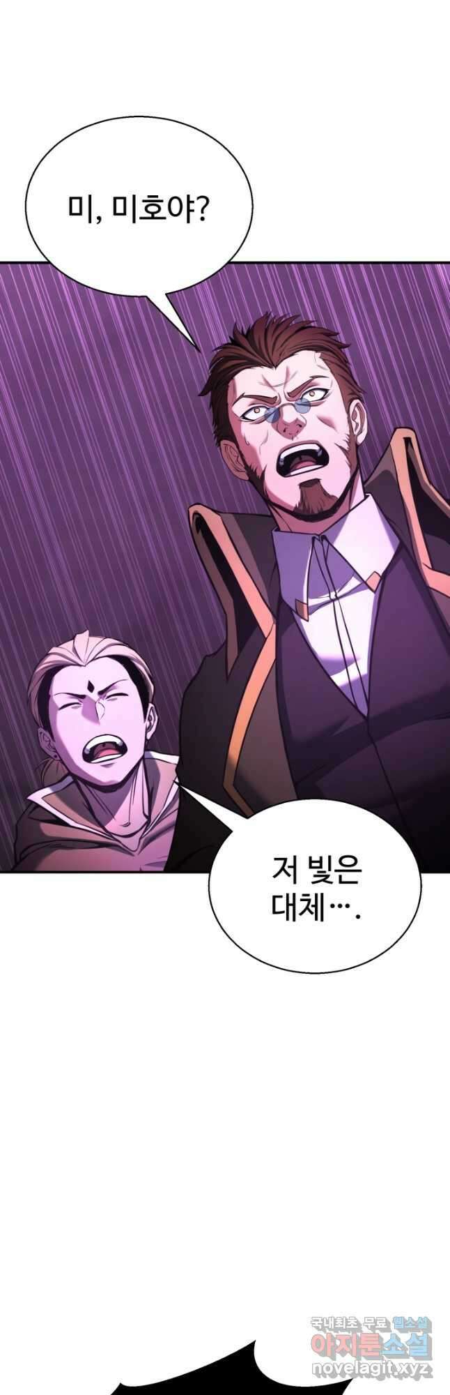 올 마스터 네크로맨서 28화 8