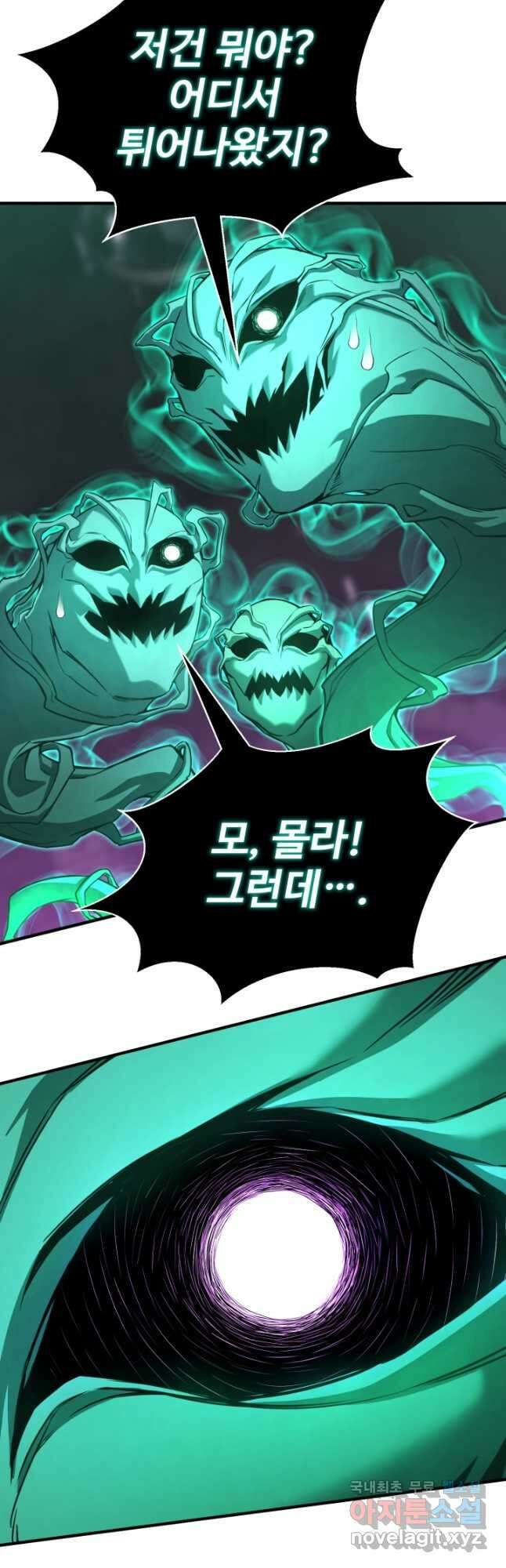 올 마스터 네크로맨서 28화 9
