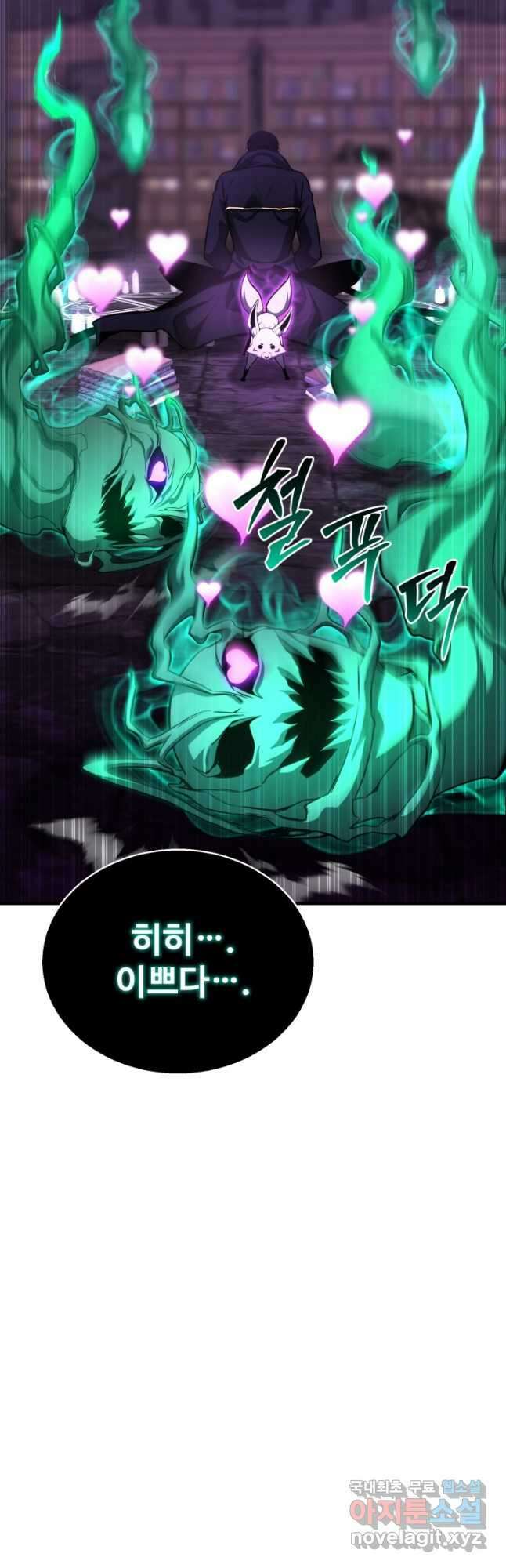 올 마스터 네크로맨서 28화 12
