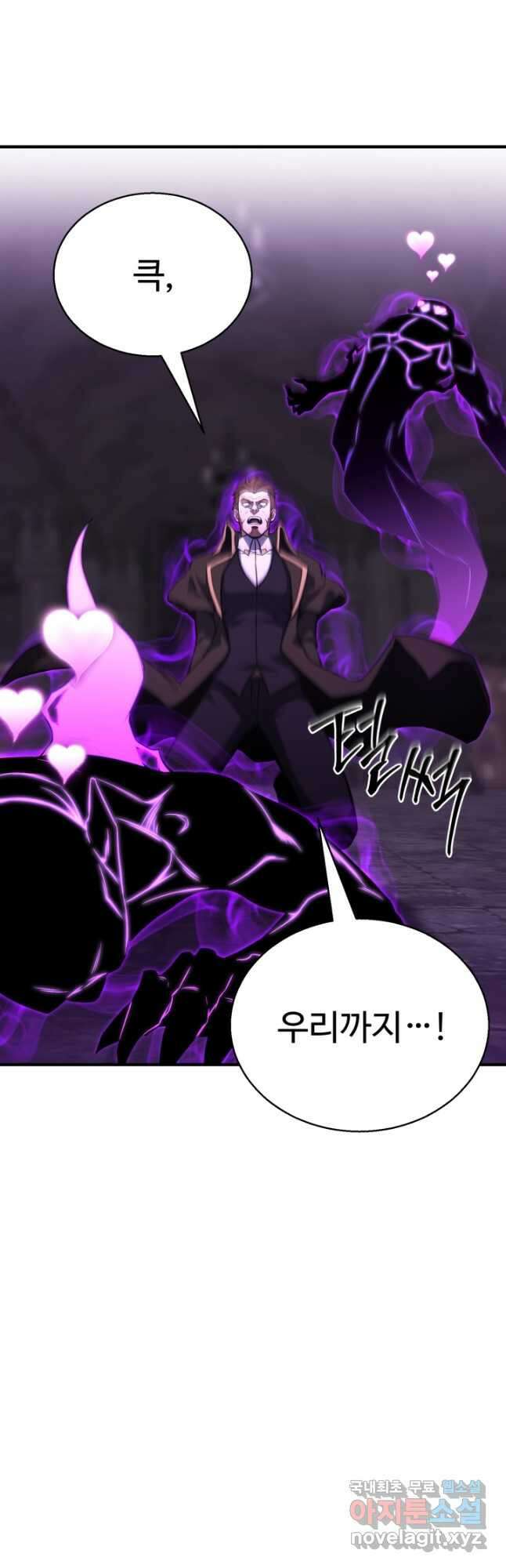 올 마스터 네크로맨서 28화 13