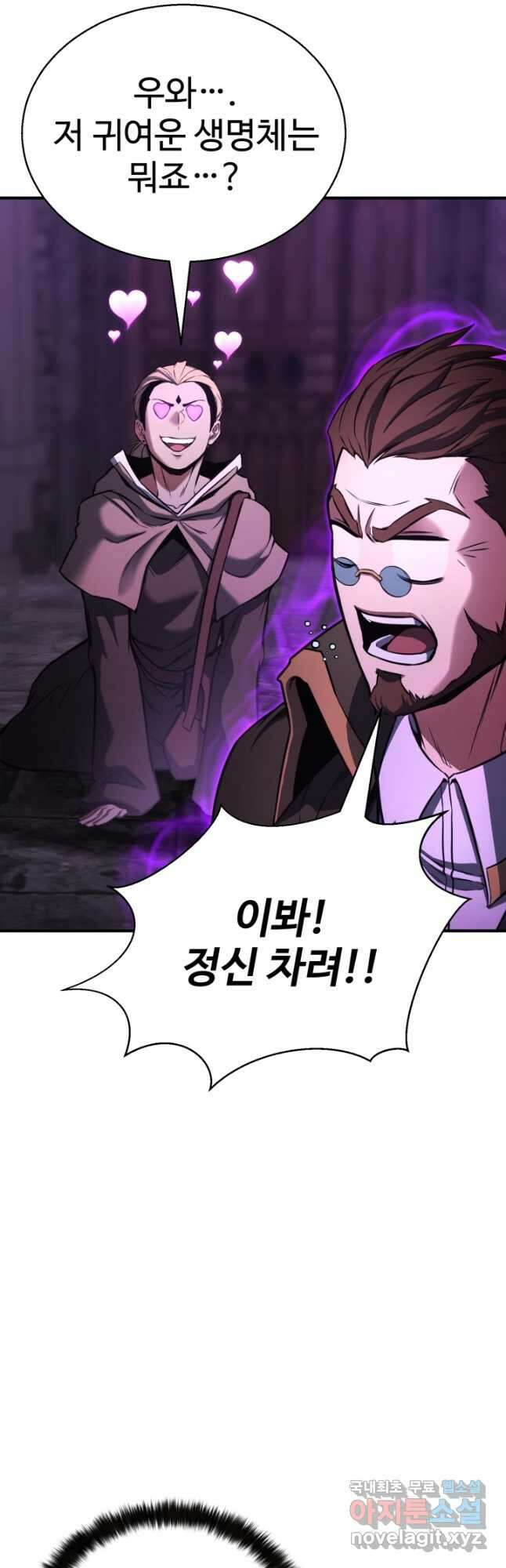 올 마스터 네크로맨서 28화 14