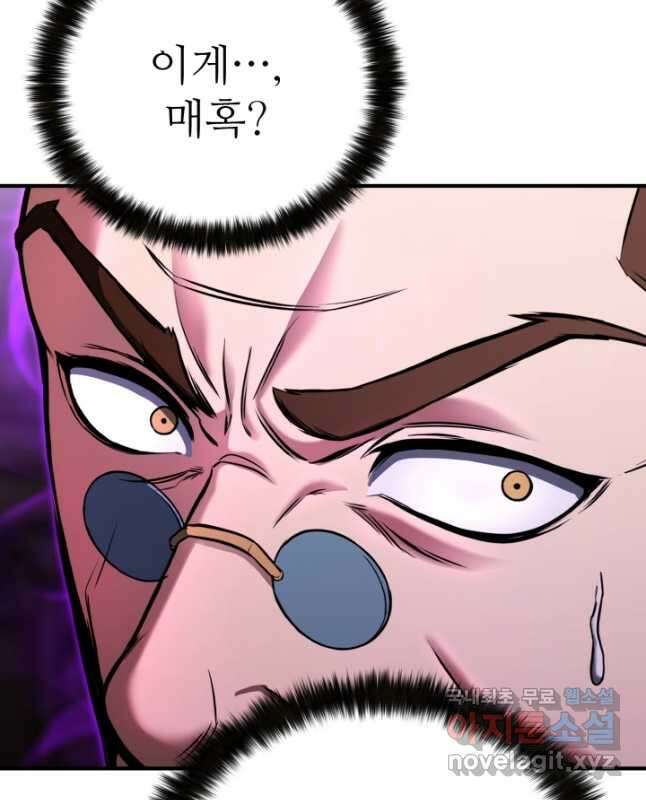 올 마스터 네크로맨서 28화 15