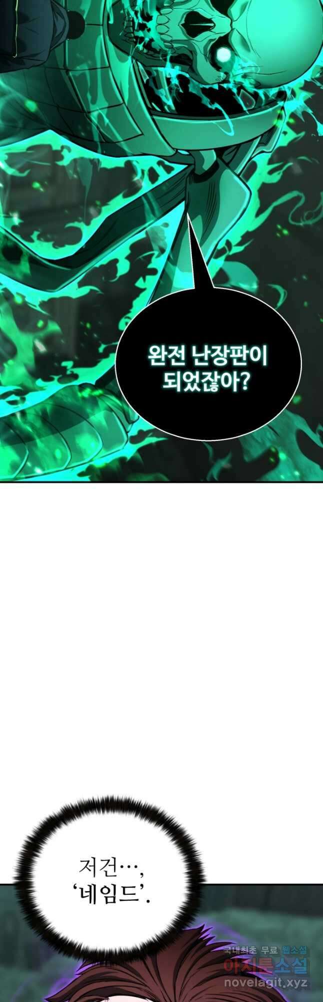 올 마스터 네크로맨서 28화 20