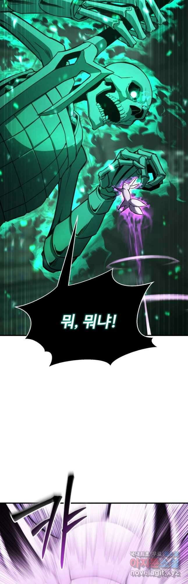 올 마스터 네크로맨서 28화 28
