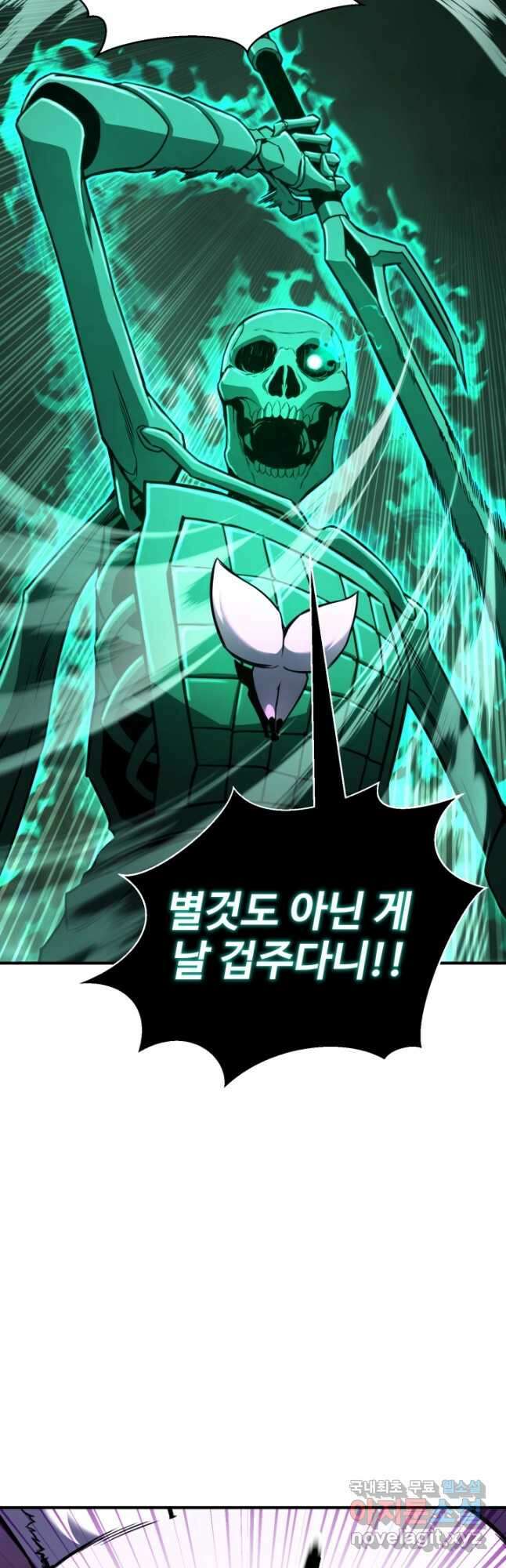 올 마스터 네크로맨서 28화 33