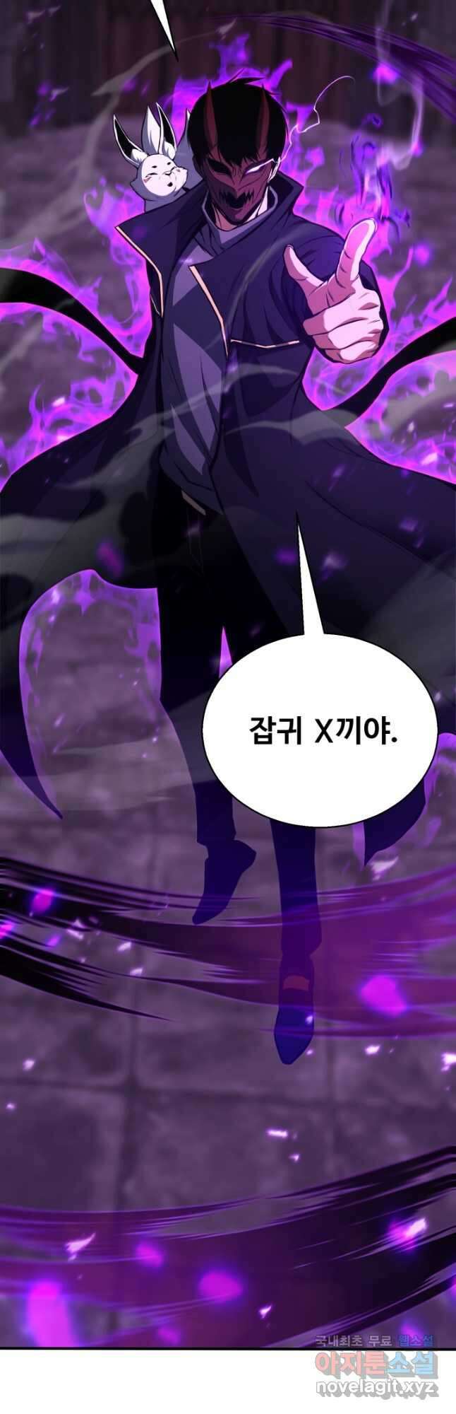 올 마스터 네크로맨서 28화 38