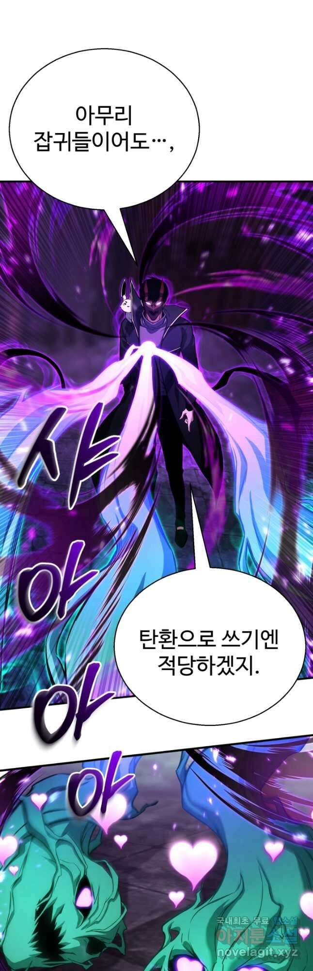 올 마스터 네크로맨서 28화 40