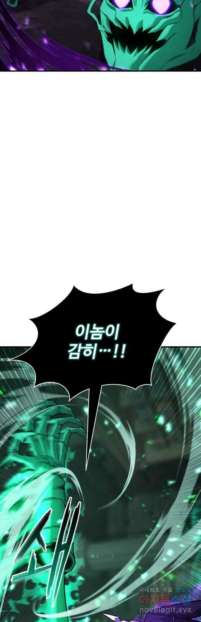 올 마스터 네크로맨서 28화 41