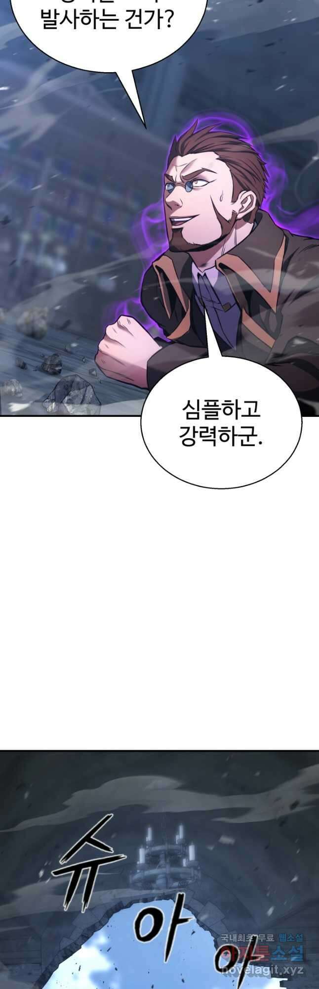 올 마스터 네크로맨서 28화 48