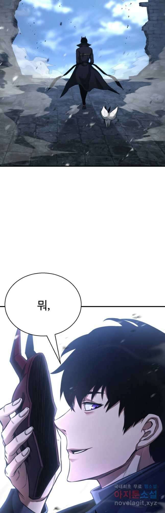 올 마스터 네크로맨서 28화 49