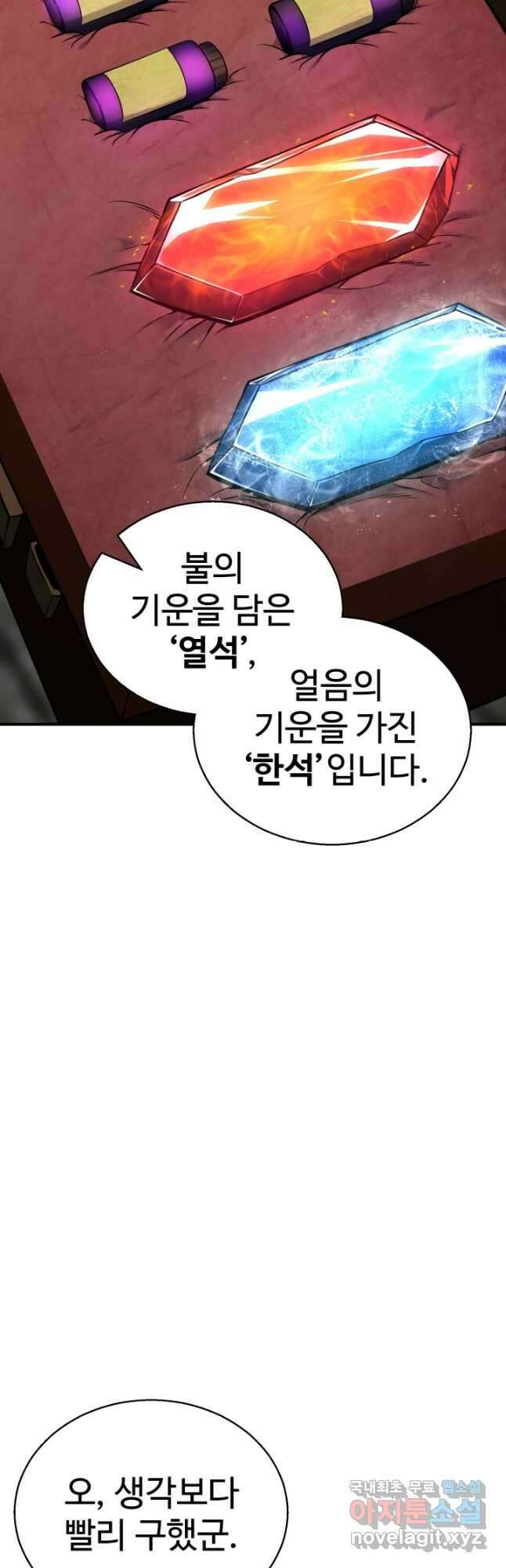 올 마스터 네크로맨서 28화 56