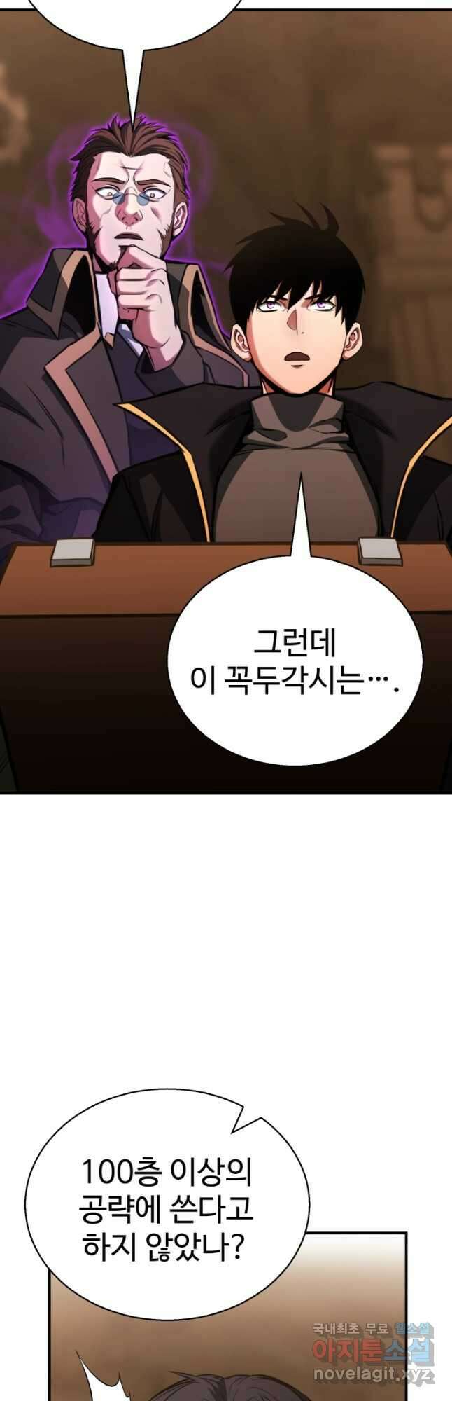 올 마스터 네크로맨서 28화 57