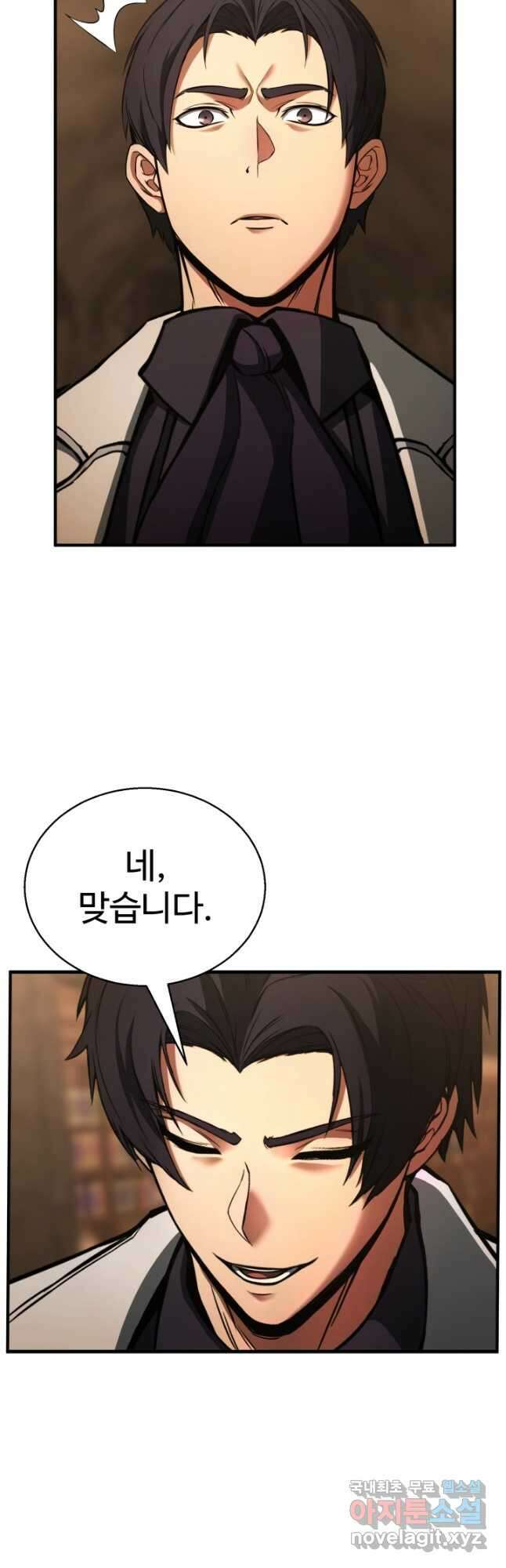 올 마스터 네크로맨서 28화 58