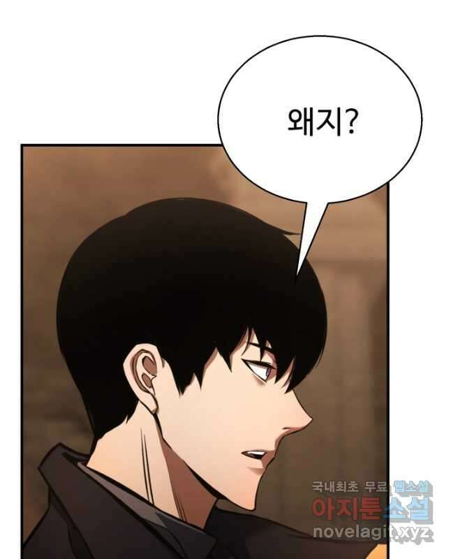 올 마스터 네크로맨서 28화 60
