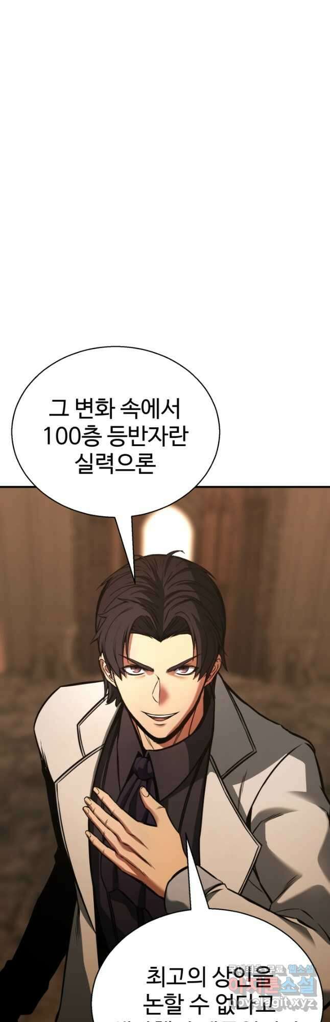 올 마스터 네크로맨서 28화 63