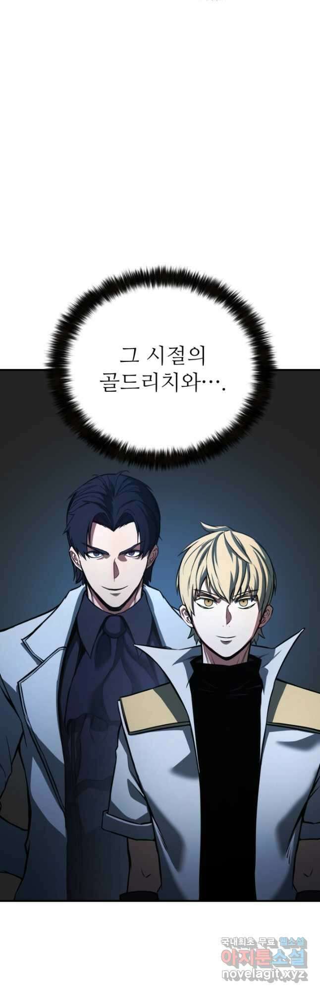 올 마스터 네크로맨서 28화 65