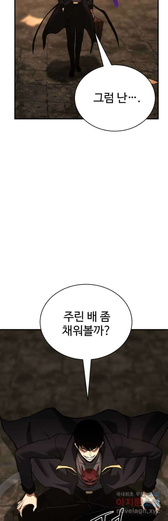 올 마스터 네크로맨서 28화 70